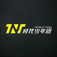 TNT 时代少年团