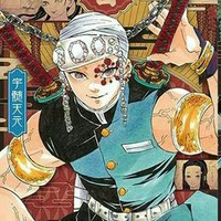 Uzui Tengen