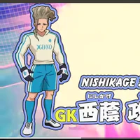 Nishikage