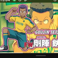 goujin