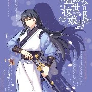 Lăng Khiêm(thị vệ )