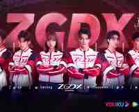 ZGDX