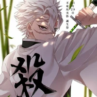 Shinazugawa Sanemi