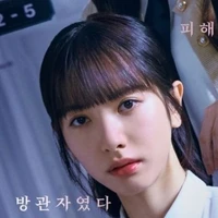 Sung Su Ji