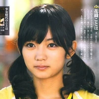 Hanaori Kotoha
