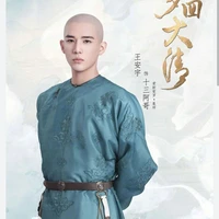 thập tam a ca (dận tường)