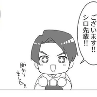 ume jou