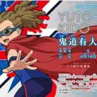 Kidou Yuuto