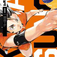 Nishinoya Yuu「Omega」