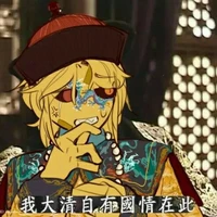 Qing