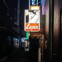 chủ quán rượu Lupin