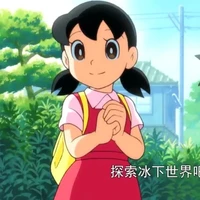 Minamoto Shizuka
