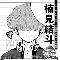 Kusumi Yuto(@Kus.mi_yutooo)