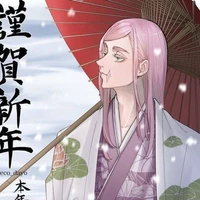 Haruchiyo Akashi( Tể tướng)