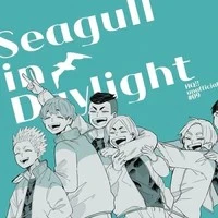 Kamomedai - Hải âu