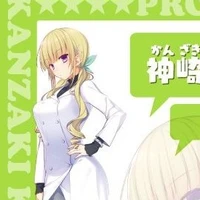 kanzaki kaine