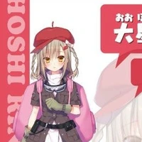 ohoshi ringo