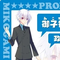 mikogami tsukasa