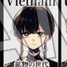 Lương Tố(Việt Nam/Vietnam)