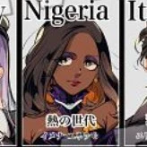 Imena aneramo(Nigeria)