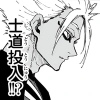 Shidou ryusei