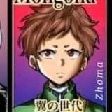 narsidurg(Mông Cổ)