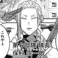 Hoshina Souichirou