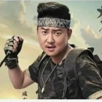 Vương Bàn Tử