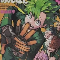Midoriya Izuku