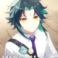 Xiao (người thích thầm Ei)