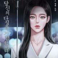 Bách Nhã ( mẹ nàng )