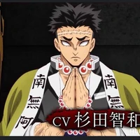 Gyomei Himejima