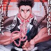 Gyomei Himejima
