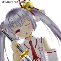Tsukuyo Inaba