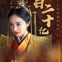 Hàn Băng Tâm/nữ đế/chị