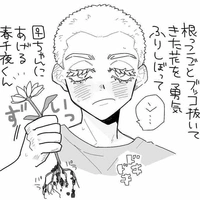 Sanzu Haruchiyo