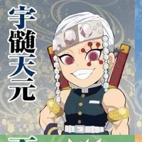 Uzui Tengen