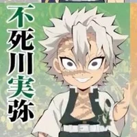 Shinazugawa Sanemi