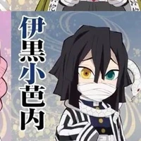 Iguro Obanai