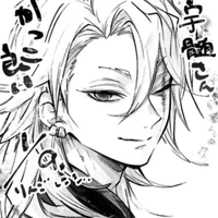 uzui tengen