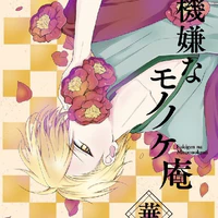 Abeno Haruitsuki