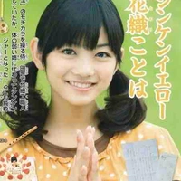 Hanaori Kotoha-Shinken Yellow