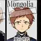 Nashidughu ( Mông cổ )