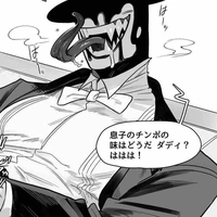 Bendy ( ngoại hình thật )