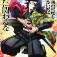Giyuu