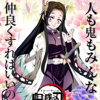 Kanae Kochou - cựu hoa trụ