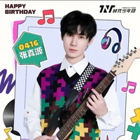 Trương Chân Nguyên