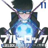 Ego Jinpachi