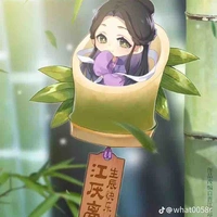 Giang yếm ly
