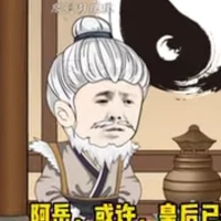 Sư phụ:,))) /k biết tên/